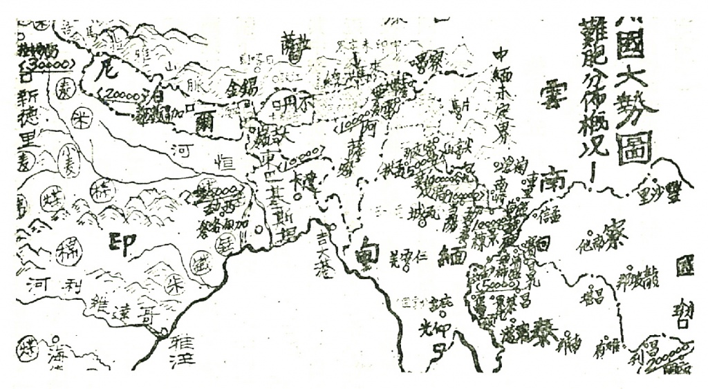 滇印緬泰邊區難胞概況