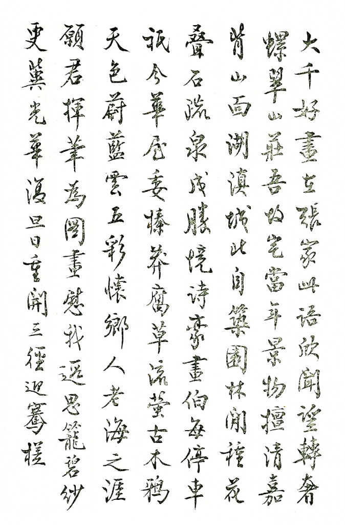 張蒓漚先生在國際詩壇上的地位