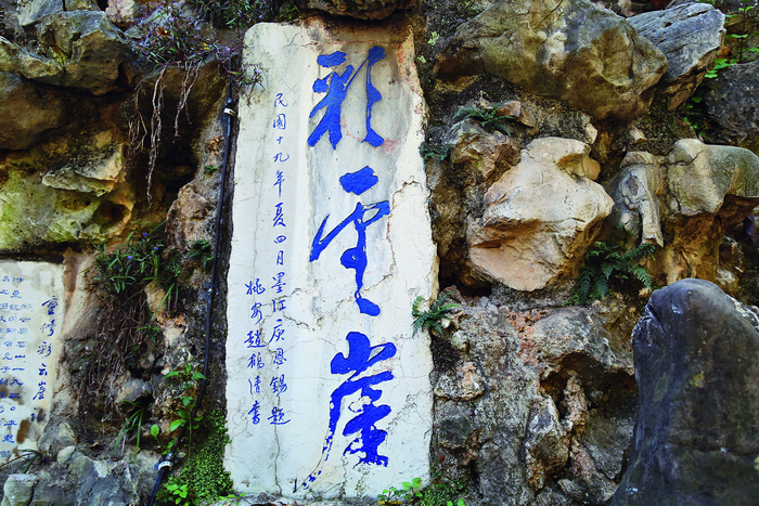 位於昆明市大觀公園內的「彩雲崖」園林造景，是雲南奇才趙鶴清的精心之作。（圖片提供／高重雲）