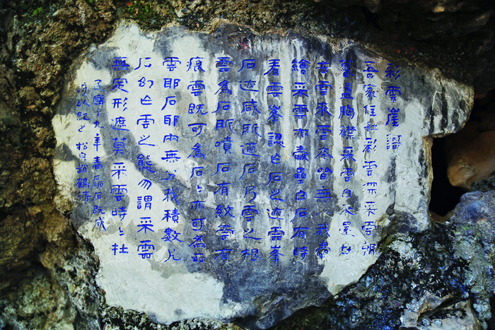 彩雲崖歌。（圖片提供／高重雲）