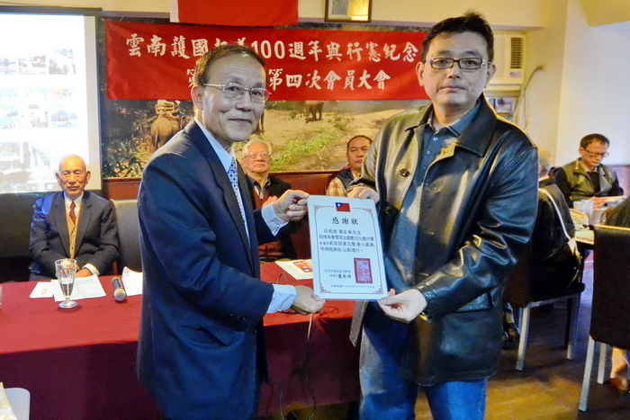 楊名權（右）、楊名衡昆仲贊助《雲南文獻》數位化經費，理事長致贈感謝狀。